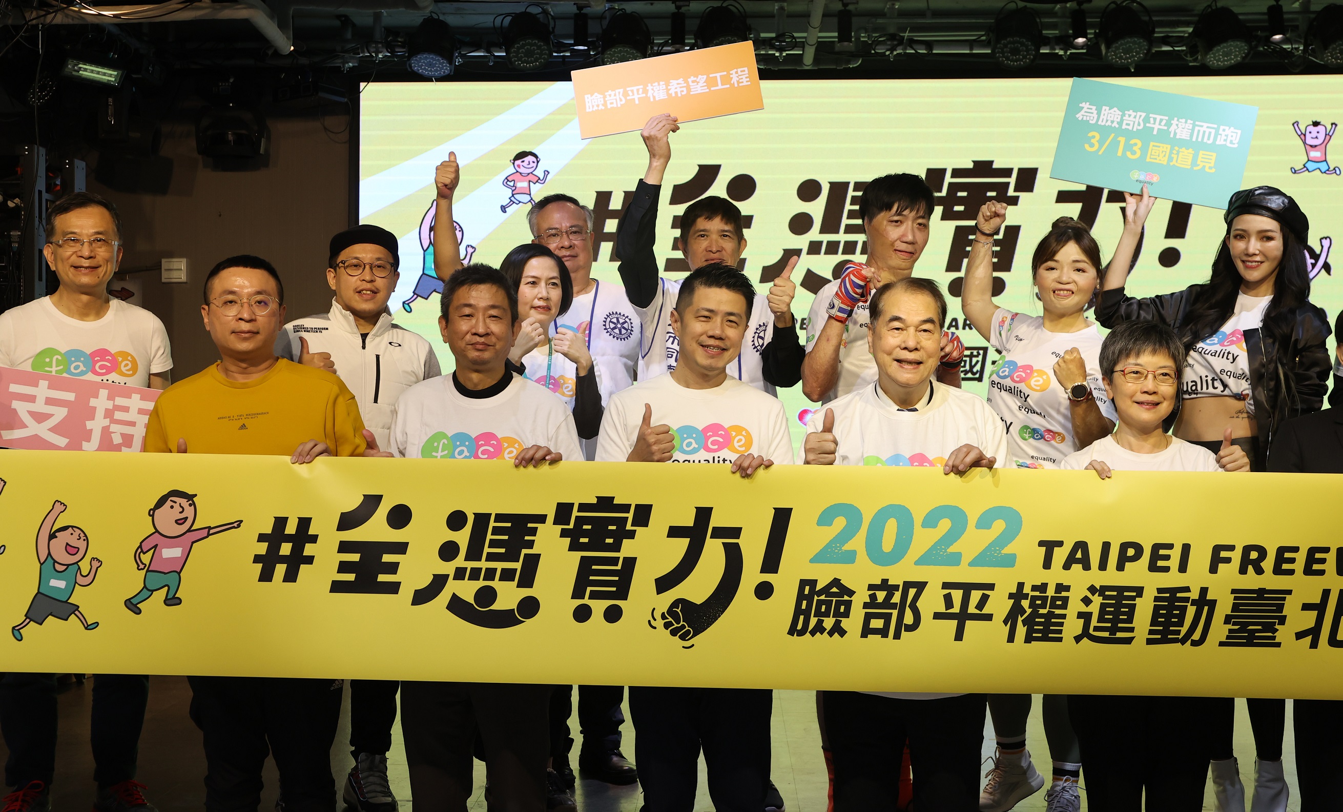 [圖說2]_ 遠通電收攜手陽光基金會推動「臉部平權運動 臺北國道馬拉松」即將於3月13日開跑。(前排左二為遠通電收副總經理謝明峰).jpg